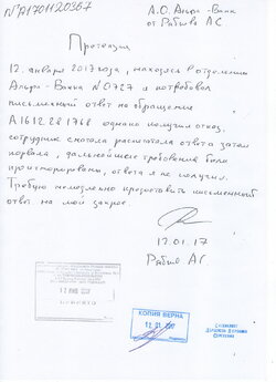 претензия на обращение.jpg