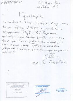претензия на договор.jpg