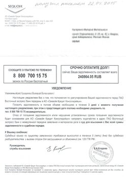 КА Секвойя.jpg