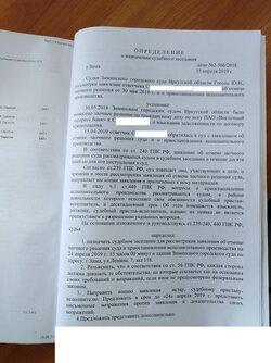 Определ о назнач суд засед1.jpg