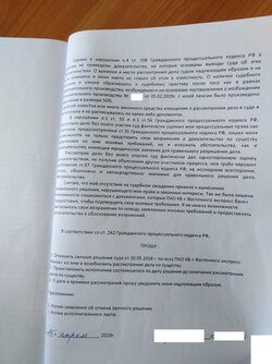 Отмена заоч реш суда2.jpg