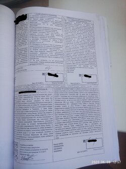 Inkedзаявл на списание ден средств_LI.jpg