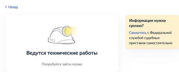 Screenshot 2025-09-23 at 12-58-07 Ограничения на выезд из России Портал государственных услуг ...png
